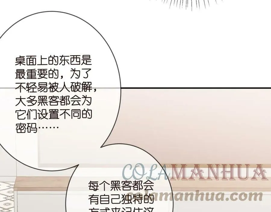 第433 我要你…… 第93页