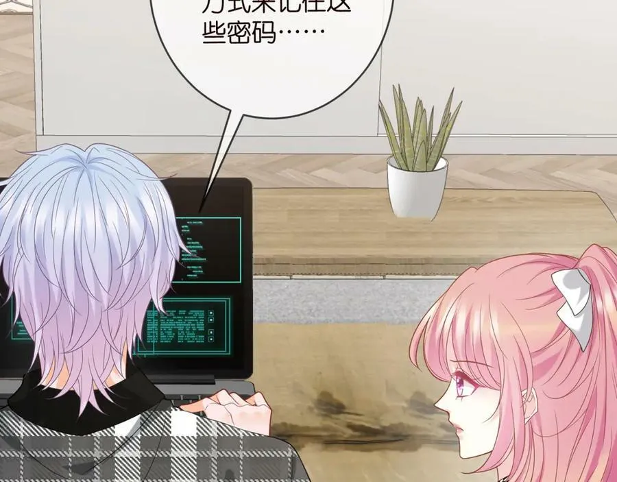第433 我要你…… 第94页