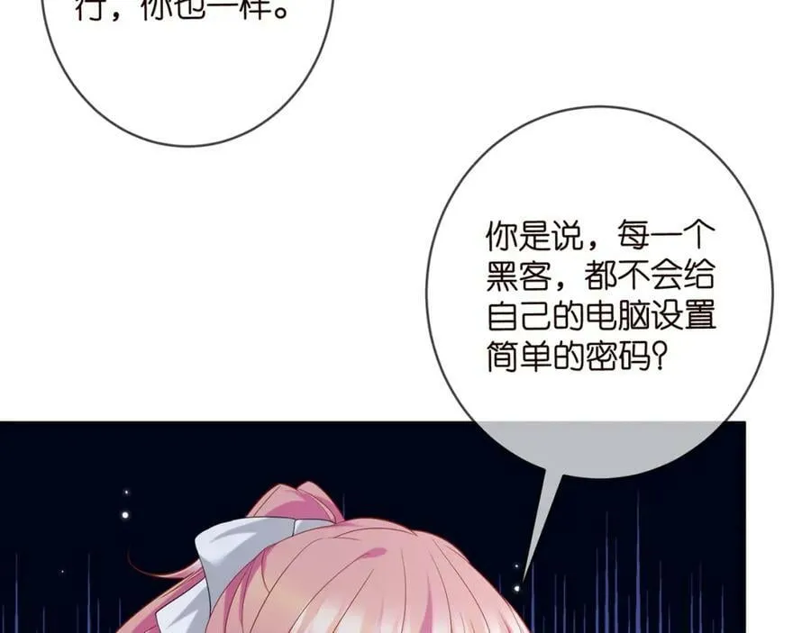 第433 我要你…… 第96页