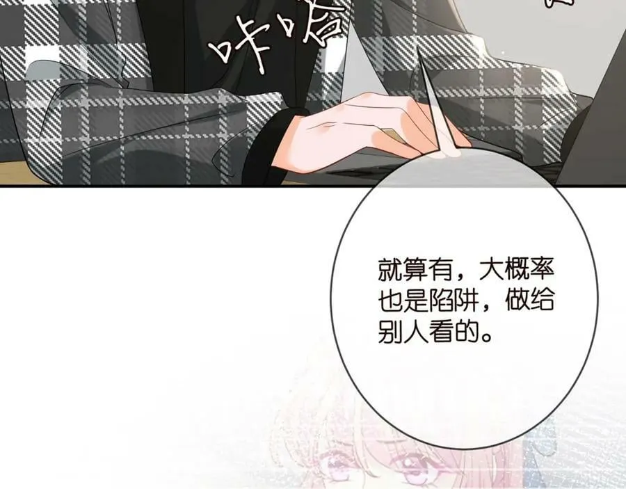 第433 我要你…… 第100页