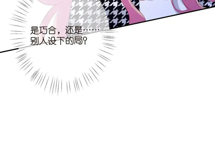 第433 我要你…… 第104页