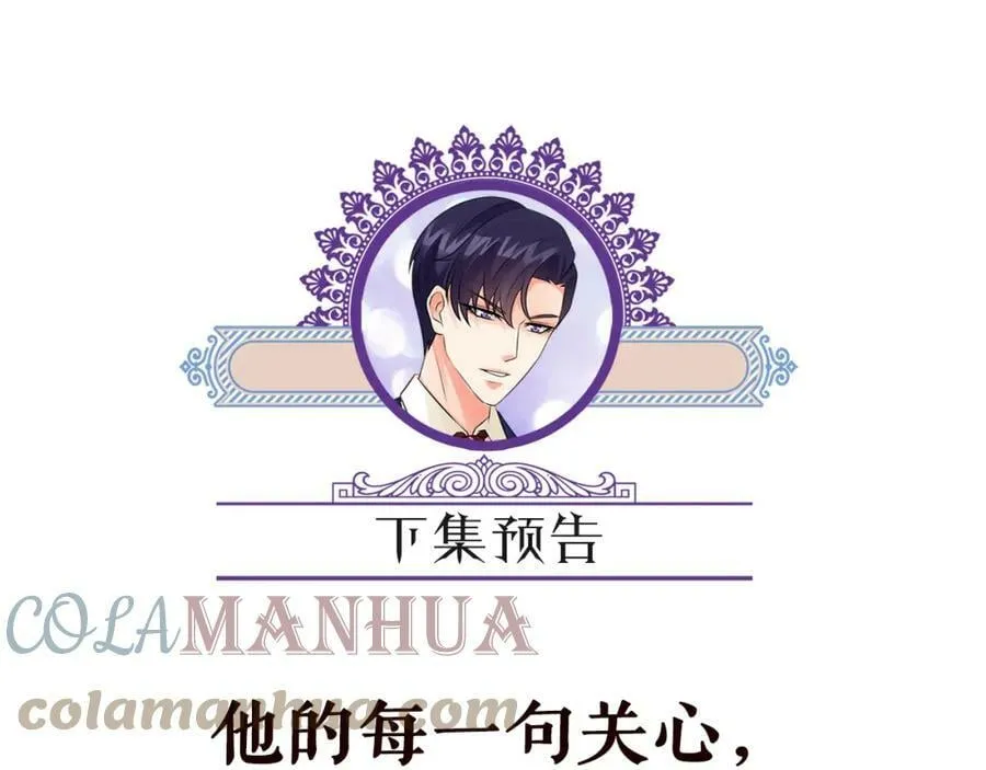 第433 我要你…… 第105页