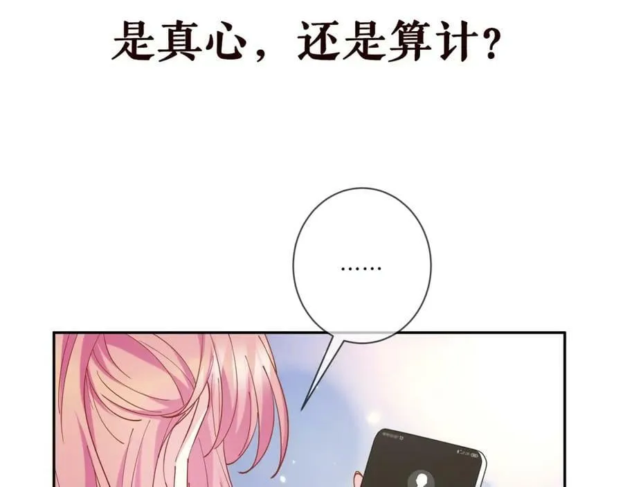 第433 我要你…… 第106页