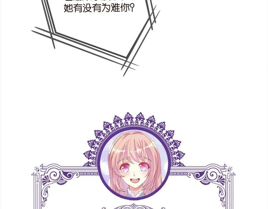 第433 我要你…… 第110页
