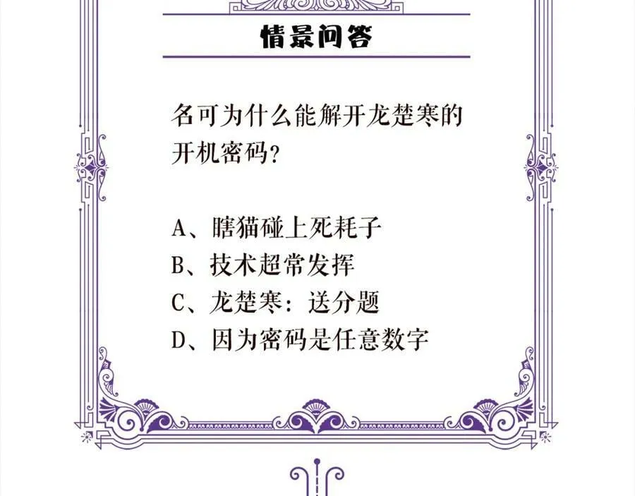 第433 我要你…… 第111页