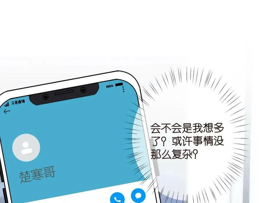 第434 神秘网友 第4页
