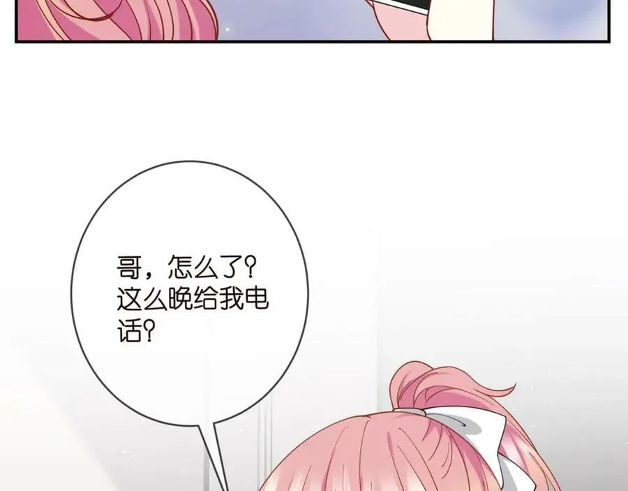 第434 神秘网友 第10页
