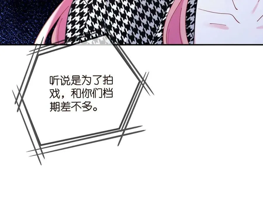 第434 神秘网友 第16页