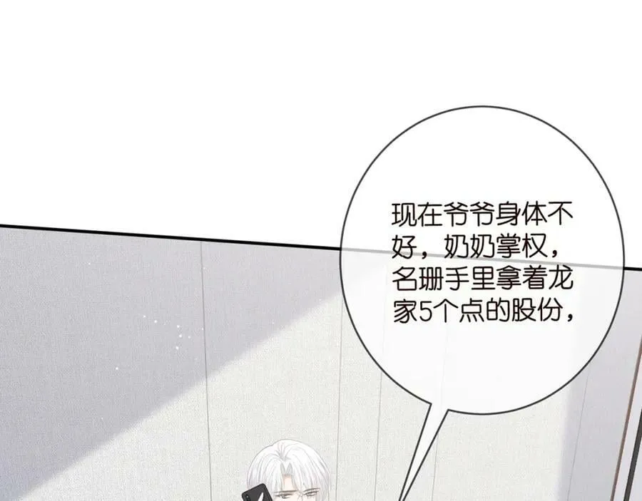 第434 神秘网友 第18页
