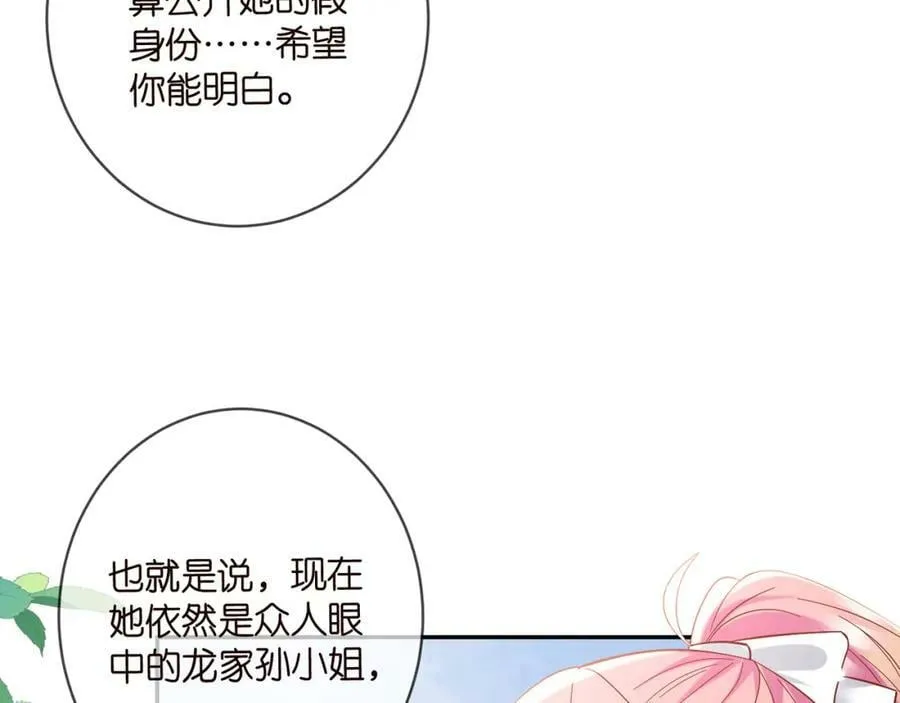 第434 神秘网友 第20页