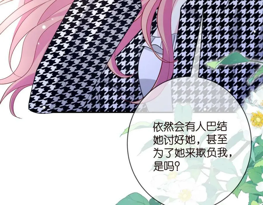 第434 神秘网友 第22页