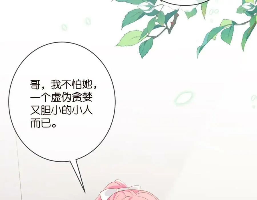 第434 神秘网友 第23页