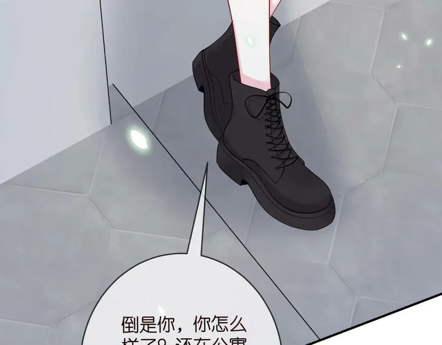 第434 神秘网友 第26页