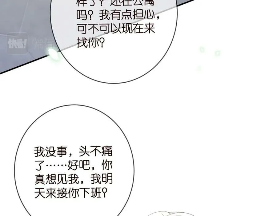 第434 神秘网友 第27页