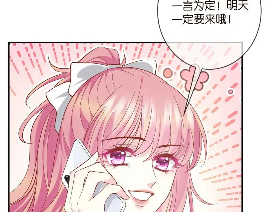第434 神秘网友 第30页