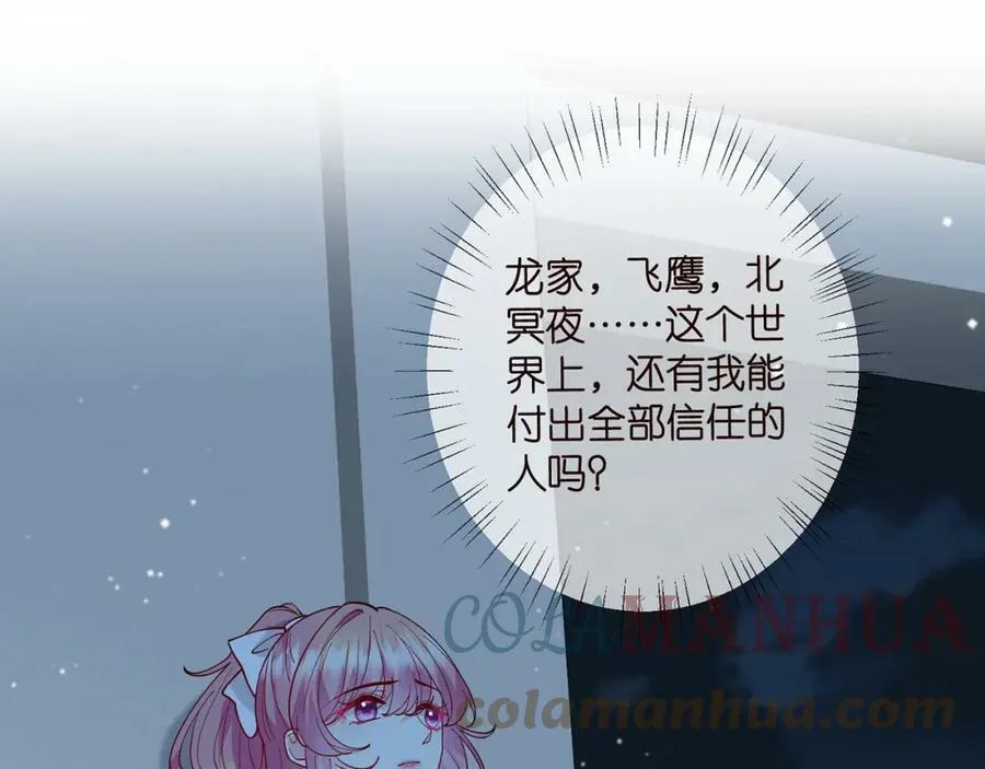 第434 神秘网友 第33页