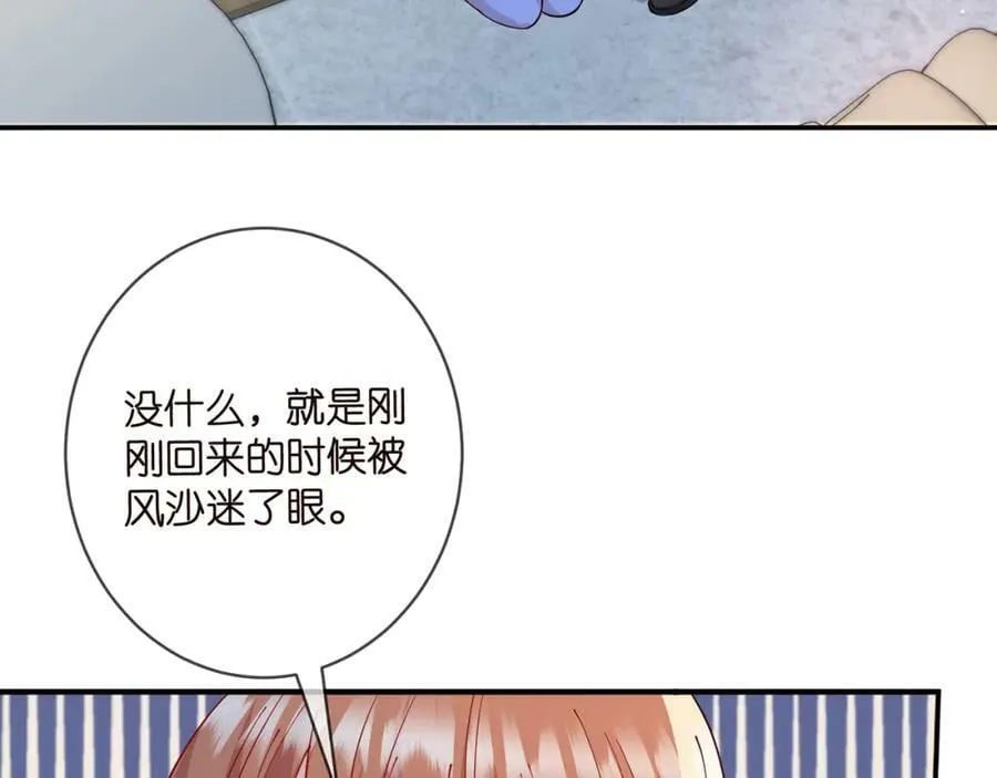 第434 神秘网友 第42页