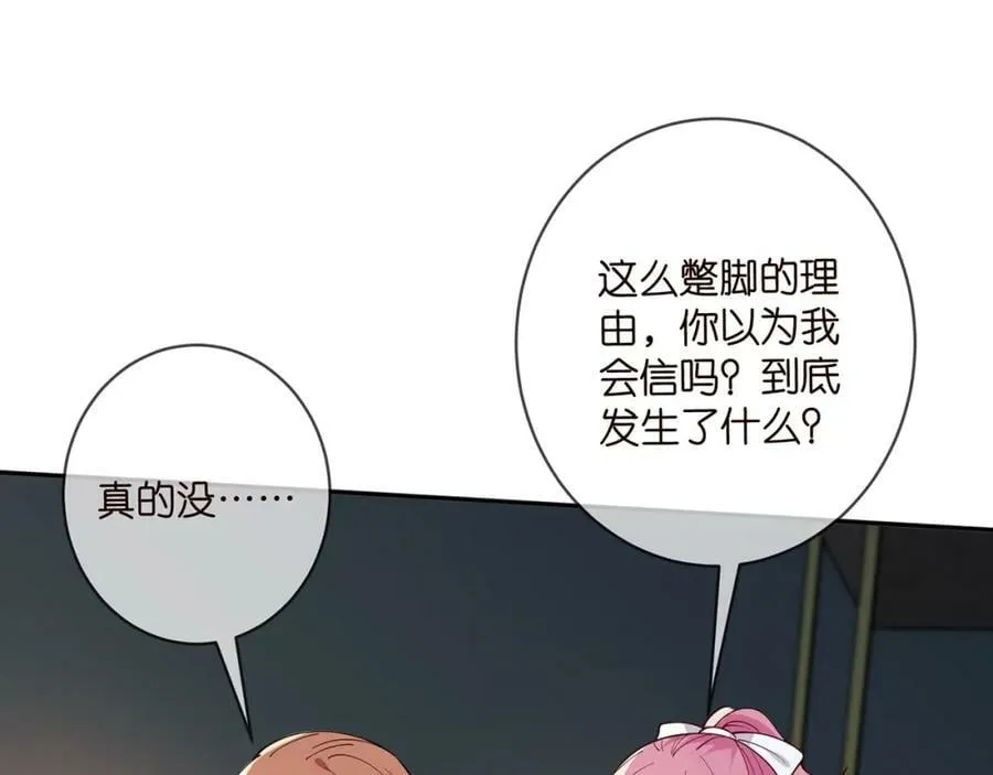 第434 神秘网友 第44页
