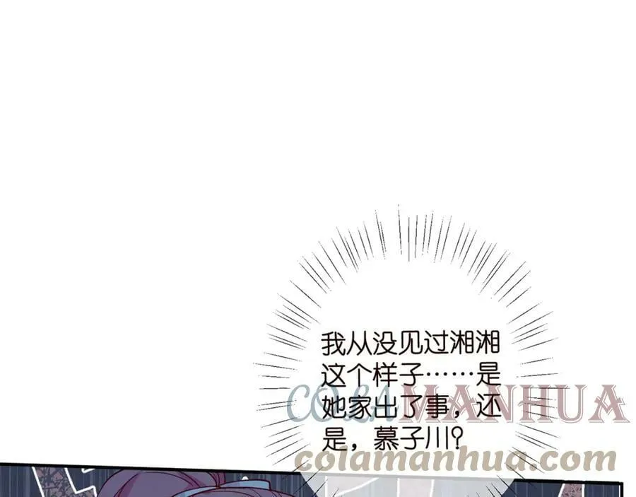 第434 神秘网友 第53页