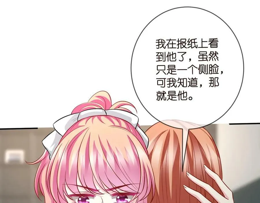 第434 神秘网友 第59页