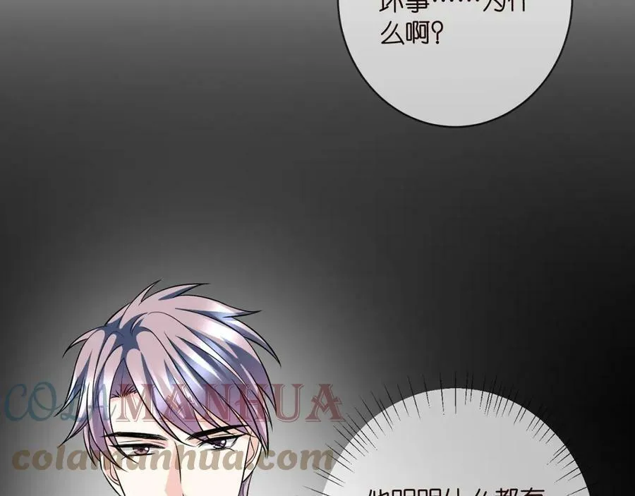 第434 神秘网友 第61页