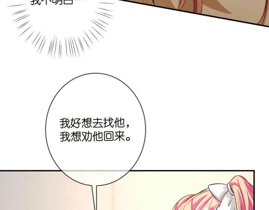 第434 神秘网友 第64页