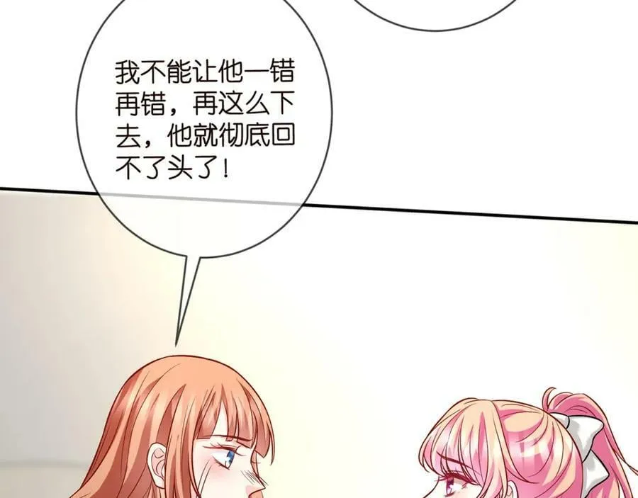 第434 神秘网友 第67页