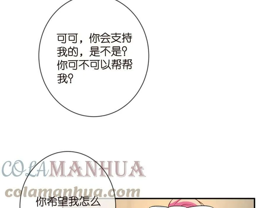 第434 神秘网友 第69页