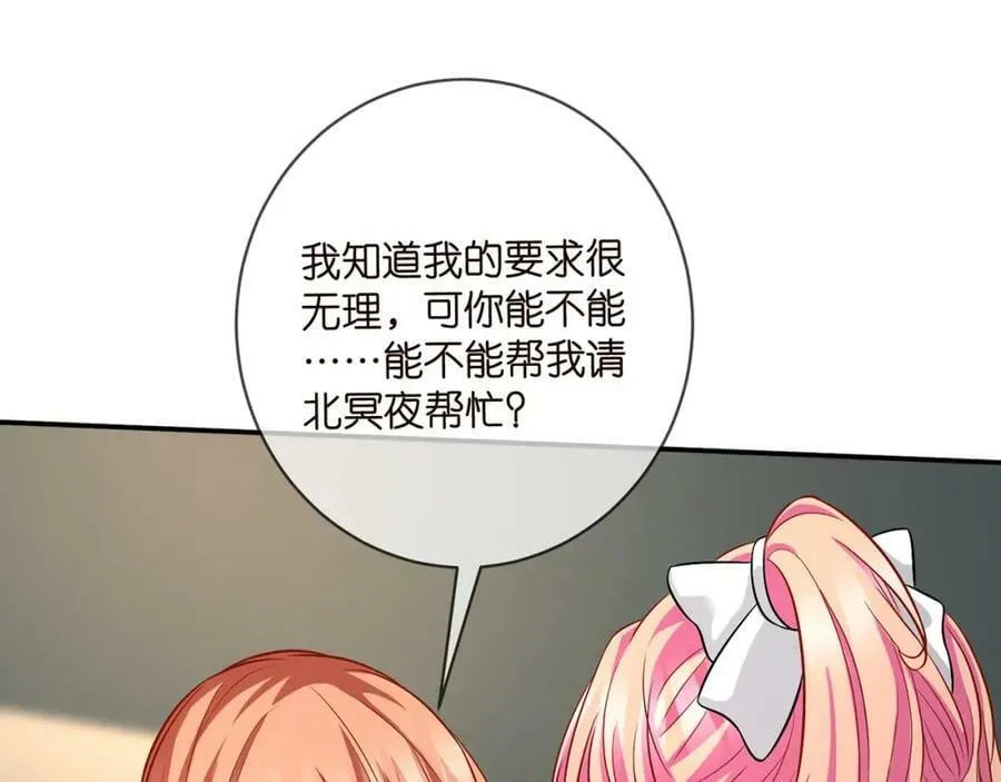 第434 神秘网友 第72页