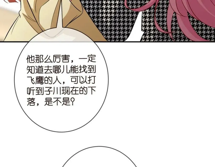 第434 神秘网友 第74页