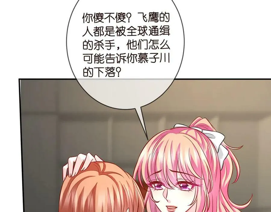 第434 神秘网友 第75页