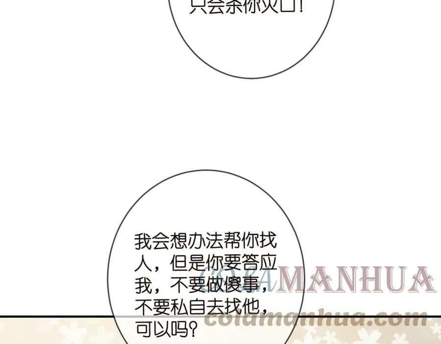 第434 神秘网友 第77页