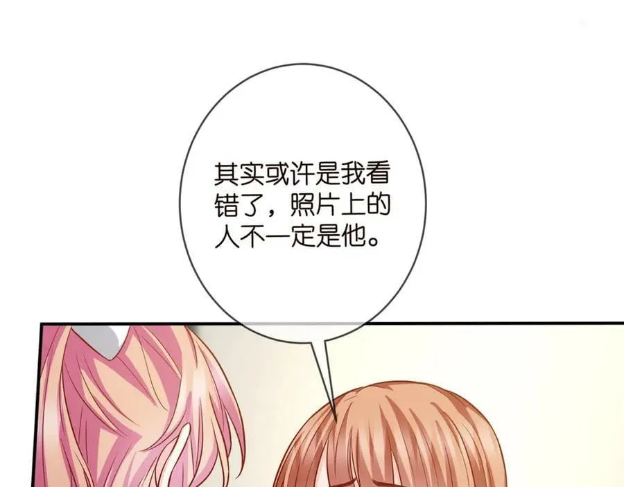 第434 神秘网友 第80页