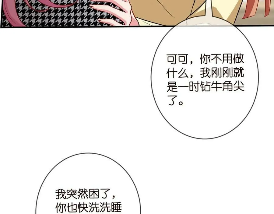 第434 神秘网友 第82页