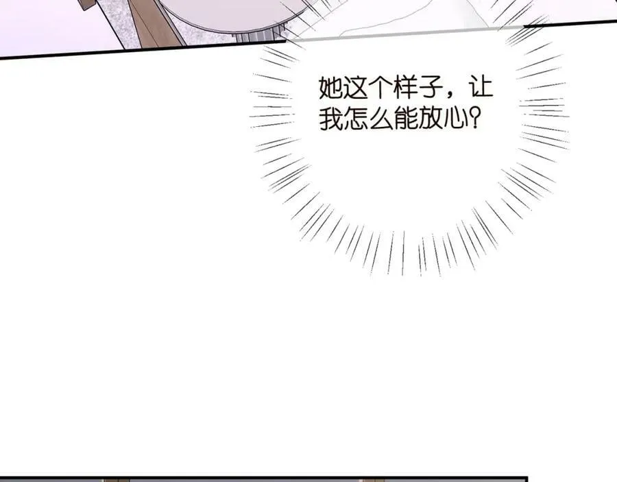 第434 神秘网友 第87页