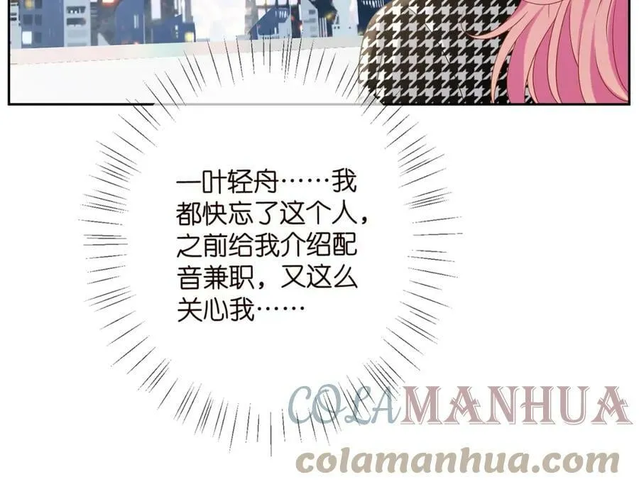 第434 神秘网友 第93页