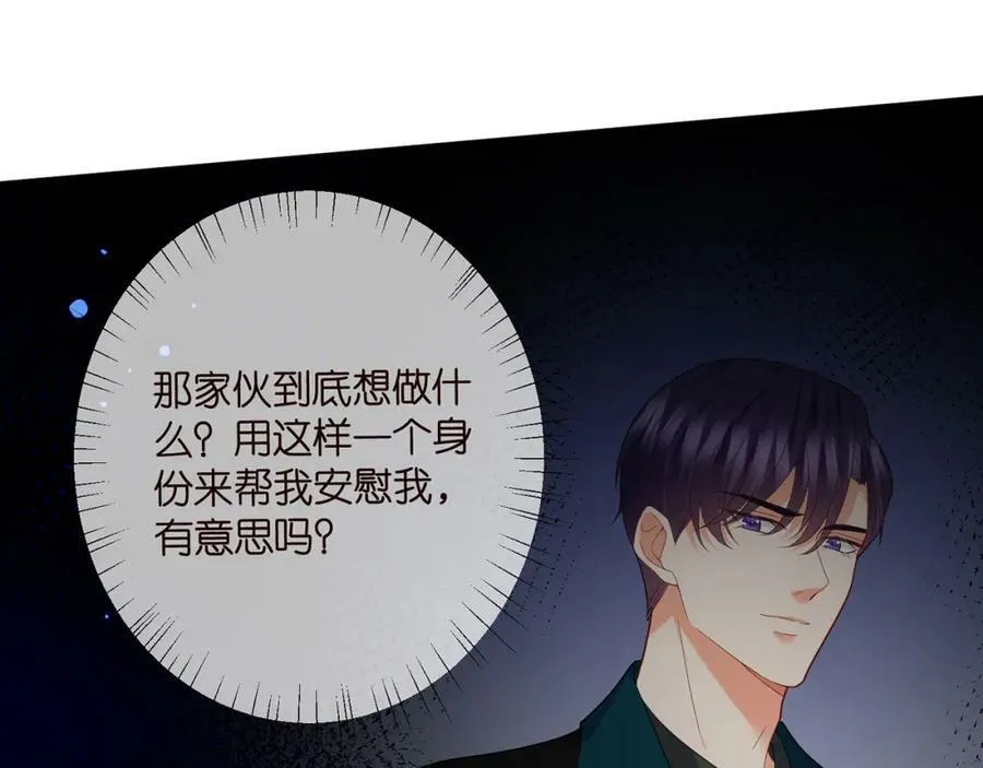 第434 神秘网友 第100页
