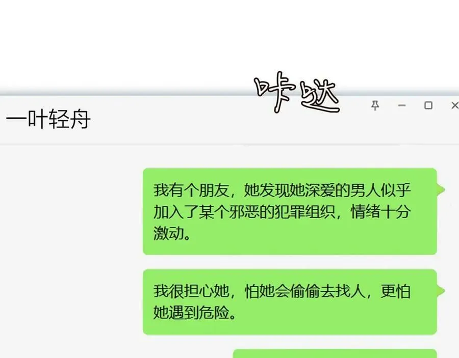 第434 神秘网友 第103页