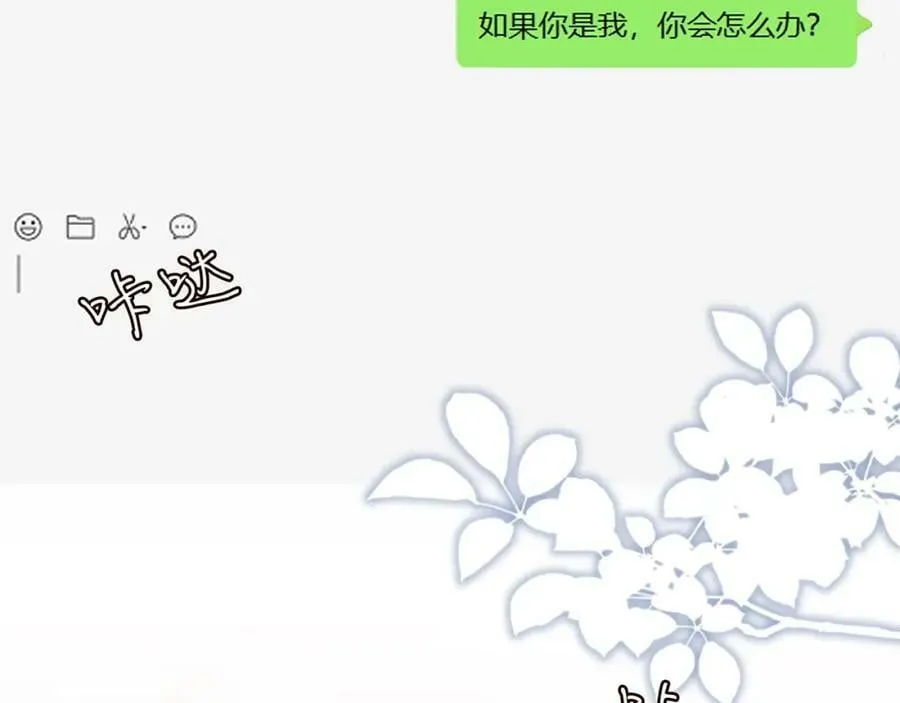 第434 神秘网友 第104页