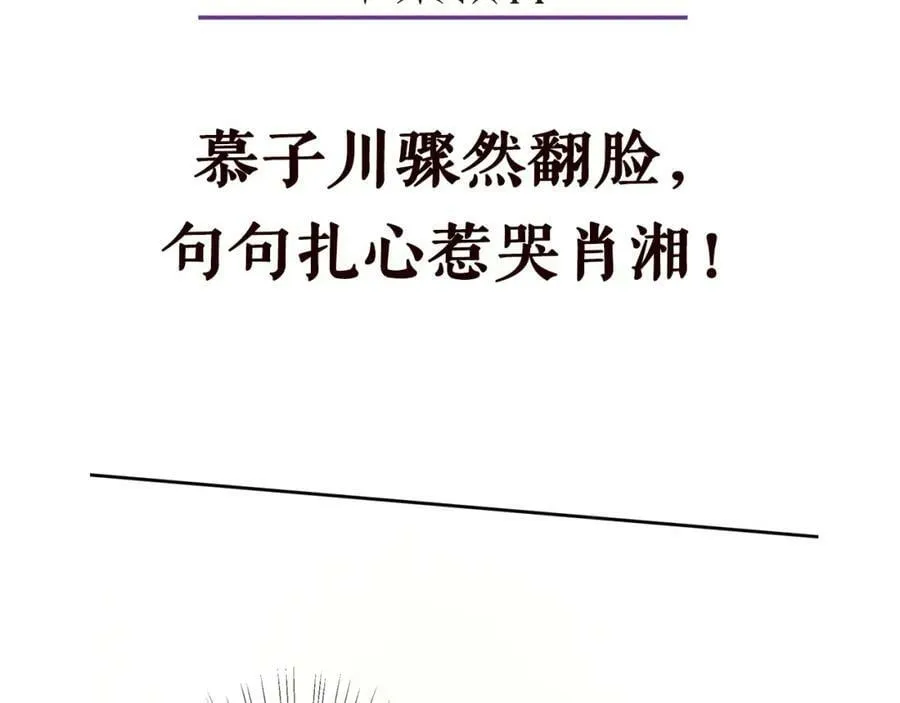 第434 神秘网友 第110页