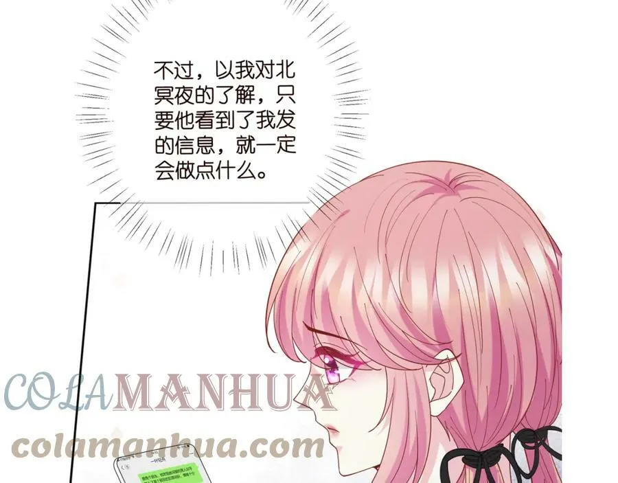 第434 神秘网友 第113页