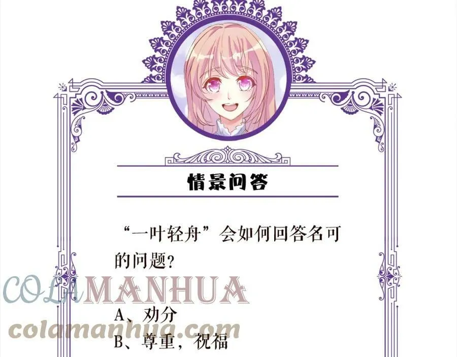 第434 神秘网友 第117页