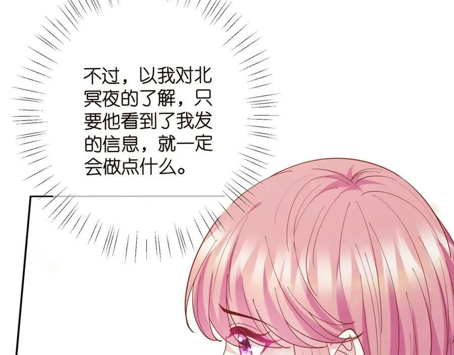 第435 亲昵背后的试探 第11页
