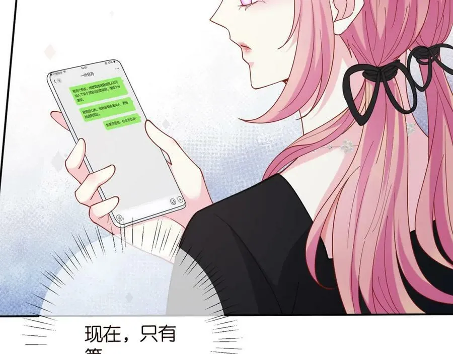 第435 亲昵背后的试探 第12页
