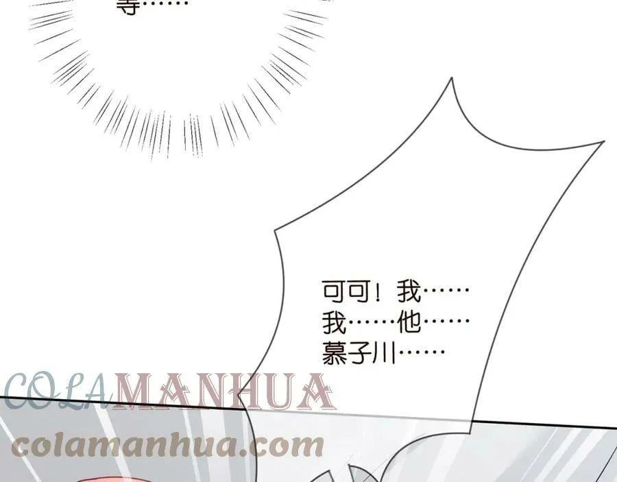 第435 亲昵背后的试探 第13页