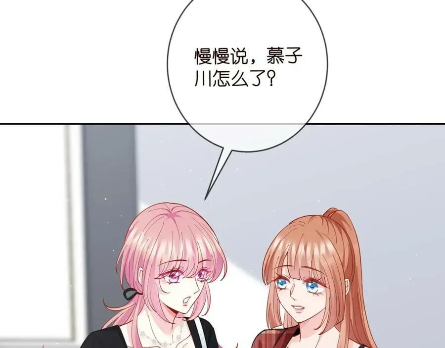 第435 亲昵背后的试探 第16页