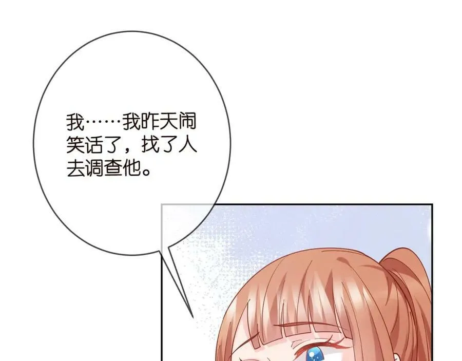 第435 亲昵背后的试探 第18页