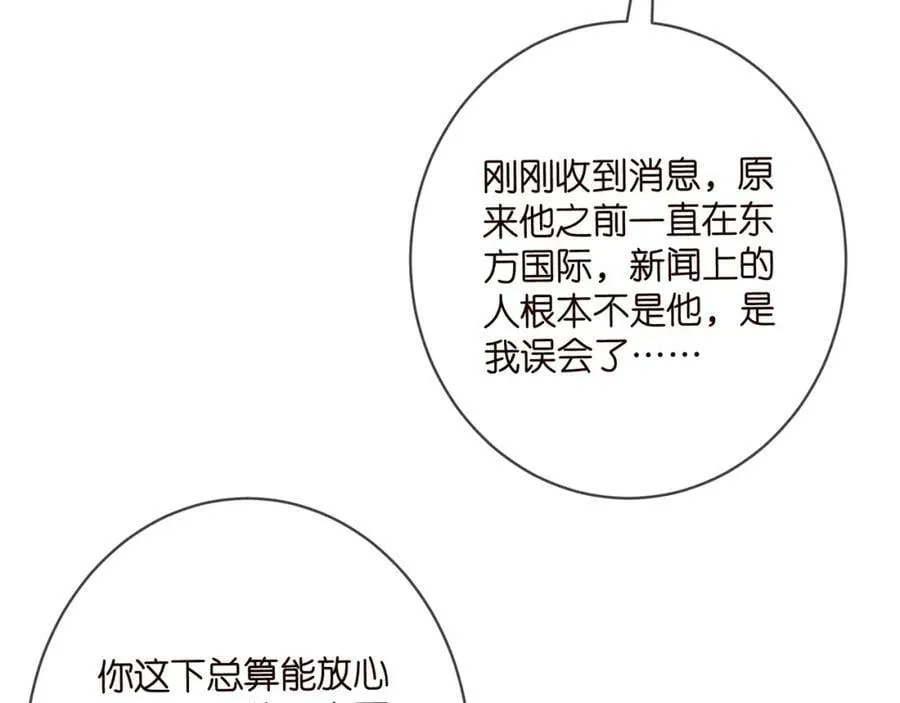 第435 亲昵背后的试探 第20页