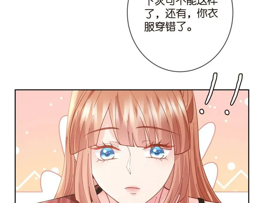 第435 亲昵背后的试探 第23页