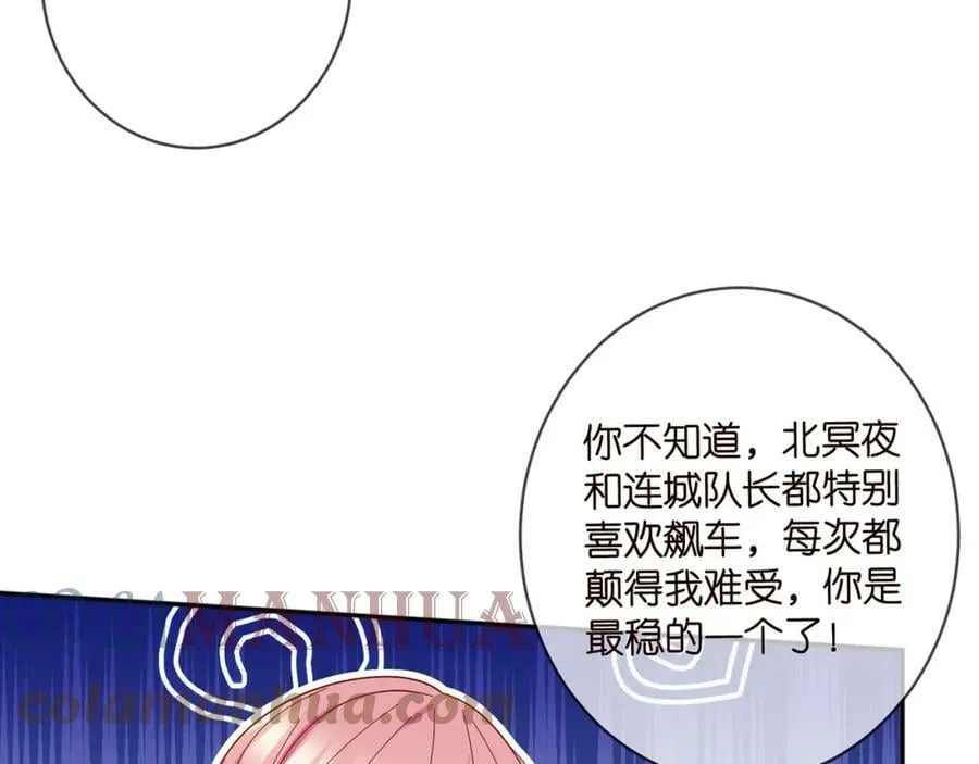 第435 亲昵背后的试探 第49页